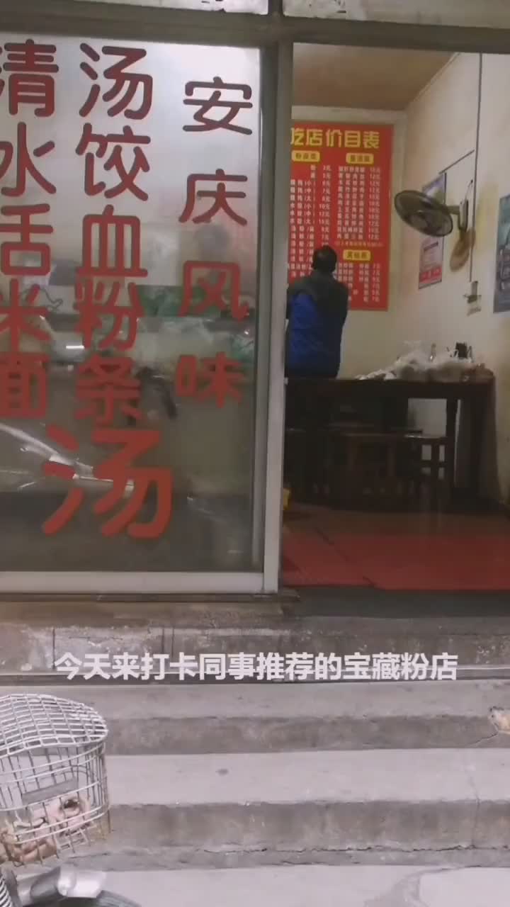 江西南昌 来打卡同事强烈安利的粉店拌粉瓦罐汤绝杀南昌老味道