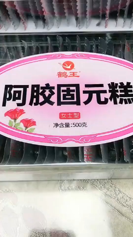 好物推荐鹤王驴皮复合阿胶块片固元膏,女孩子都爱吃