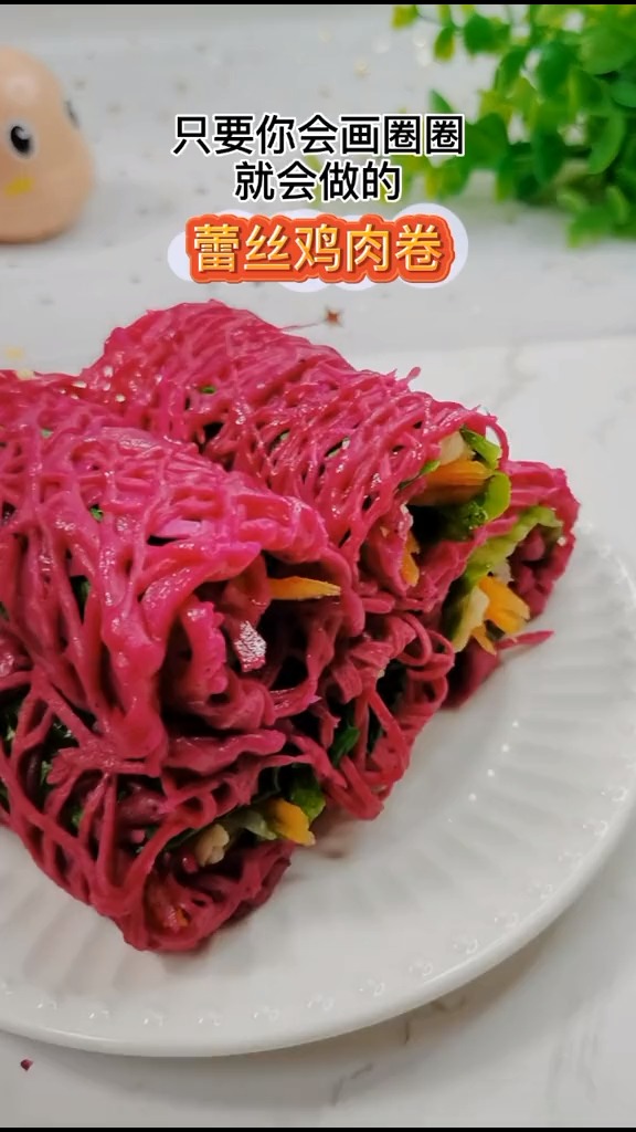 #宝宝辅食#只要你会画圈圈就会做的蕾丝鸡肉卷