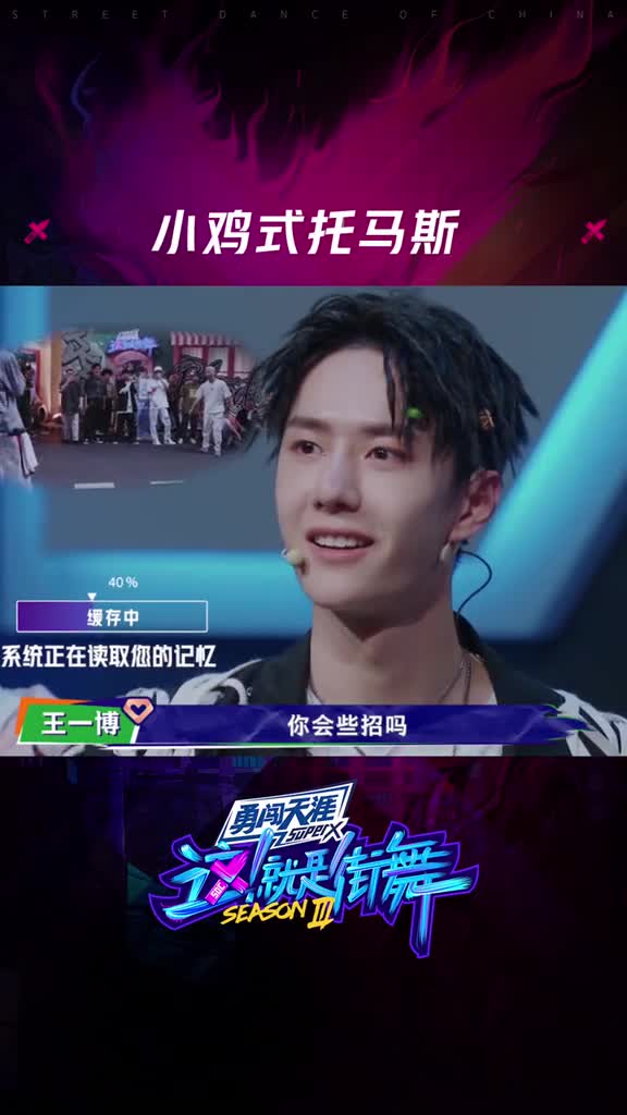 这就是街舞谁说鸡哥@霹雳毒鸡不会托马斯,买一送一,毫不吝啬!