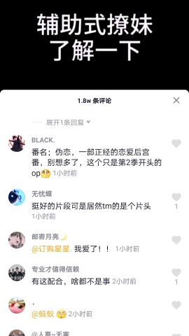 辅助式撩妹了解一下