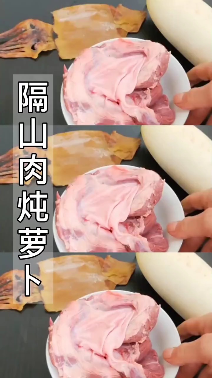 #自制美食#隔山肉炖萝卜家常菜做法,汤汁鲜甜,又爽又脆,出锅香喷扑鼻!