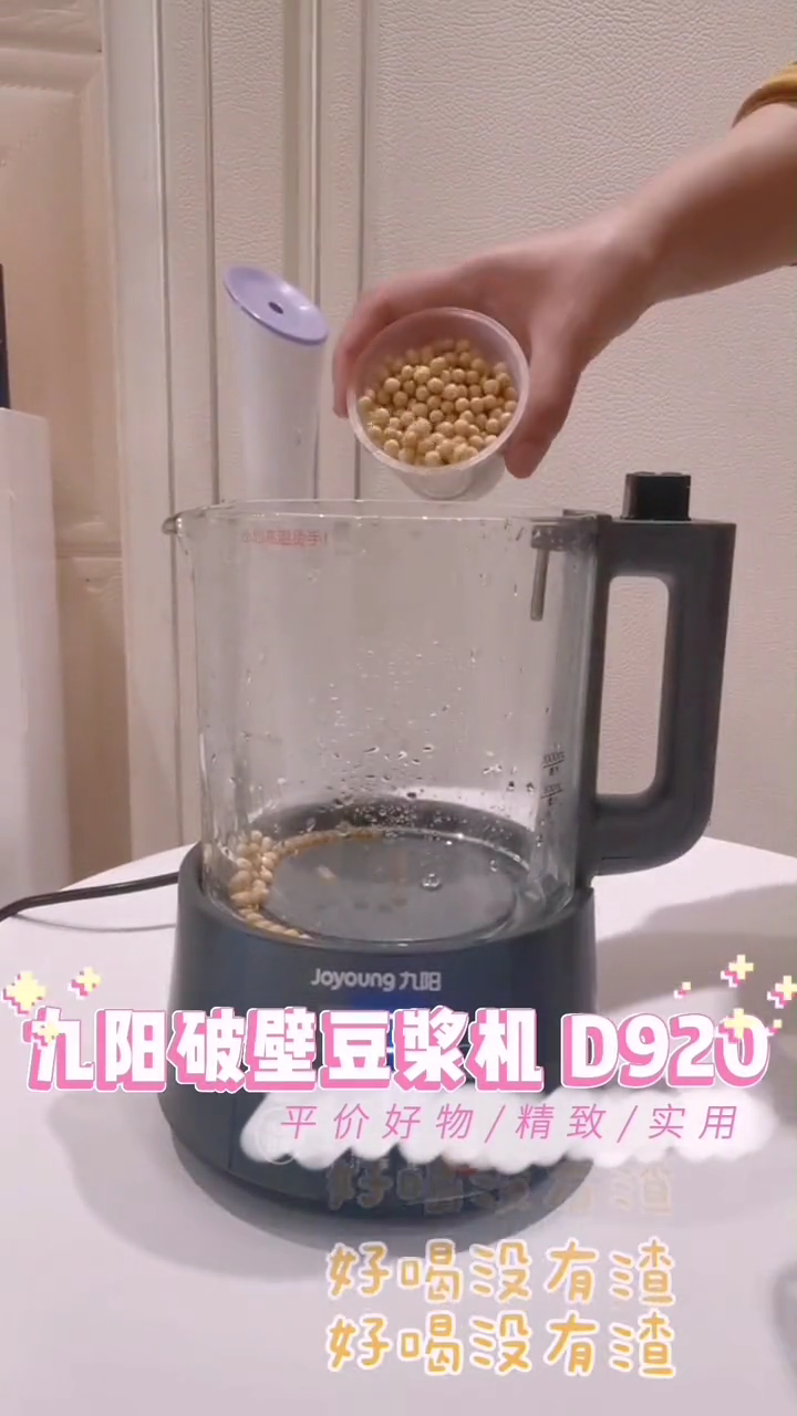 九阳豆浆机使用方法