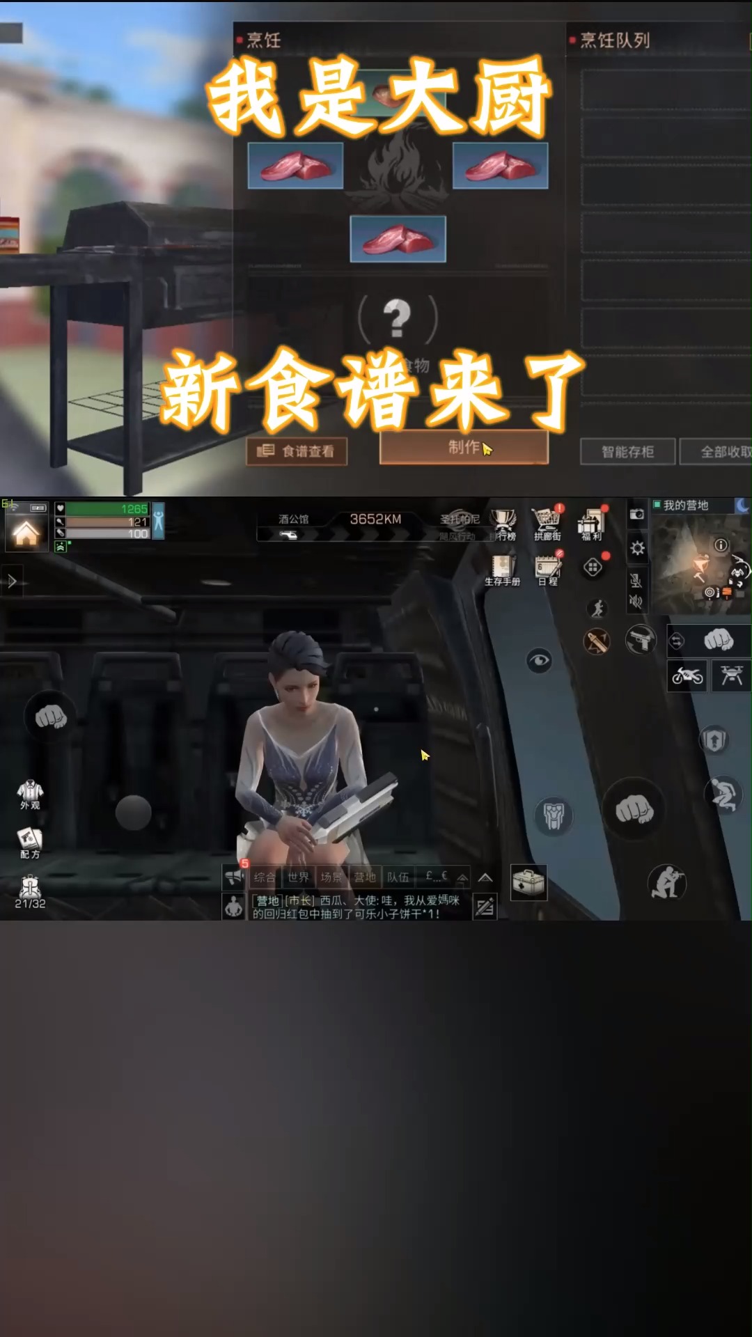 #明日之后#明日之后:新增4种食谱,大使之前是个厨子?