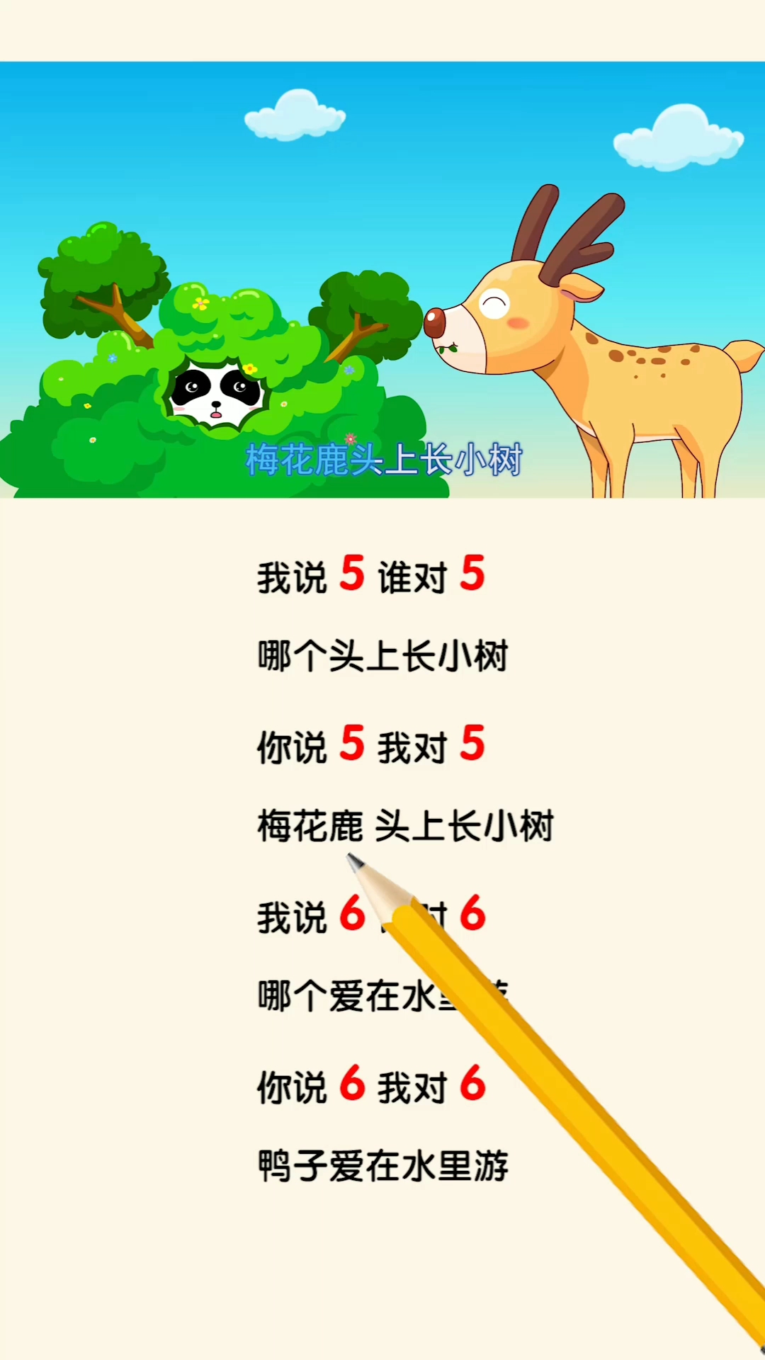 #家有萌娃##宝宝巴士 快乐启蒙 我说5,谁对5,小朋友,是几根手指头啊?