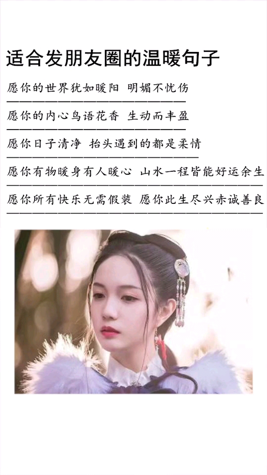 温暖语句