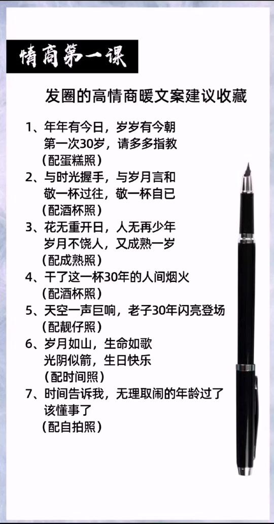 过生日发朋友圈的时候,如何显示自己跟别人不一样?#高情商口才@全民小视频小助手