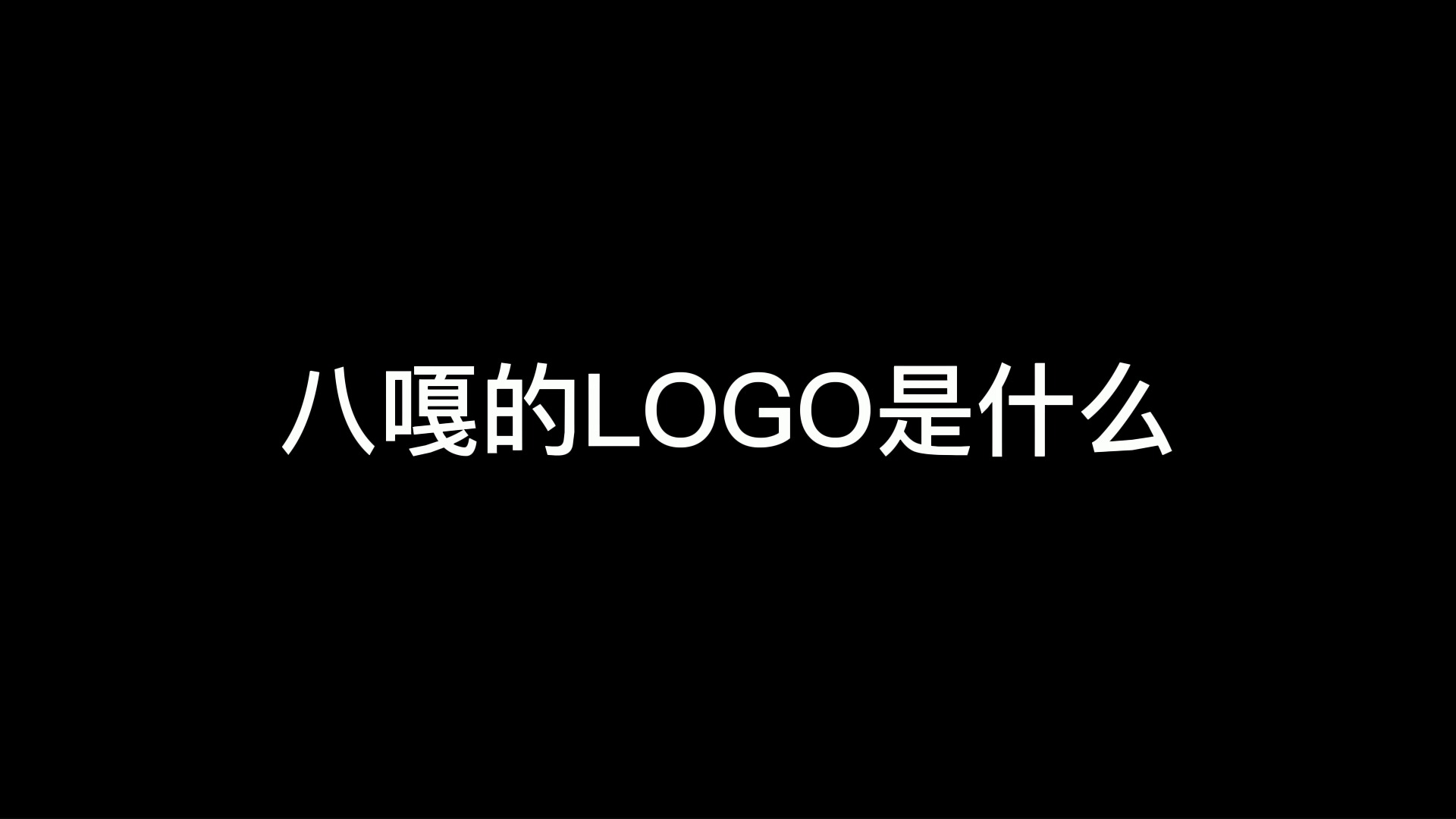 #logo设计#关于寿司的logo,有含义大家看出来了吗?