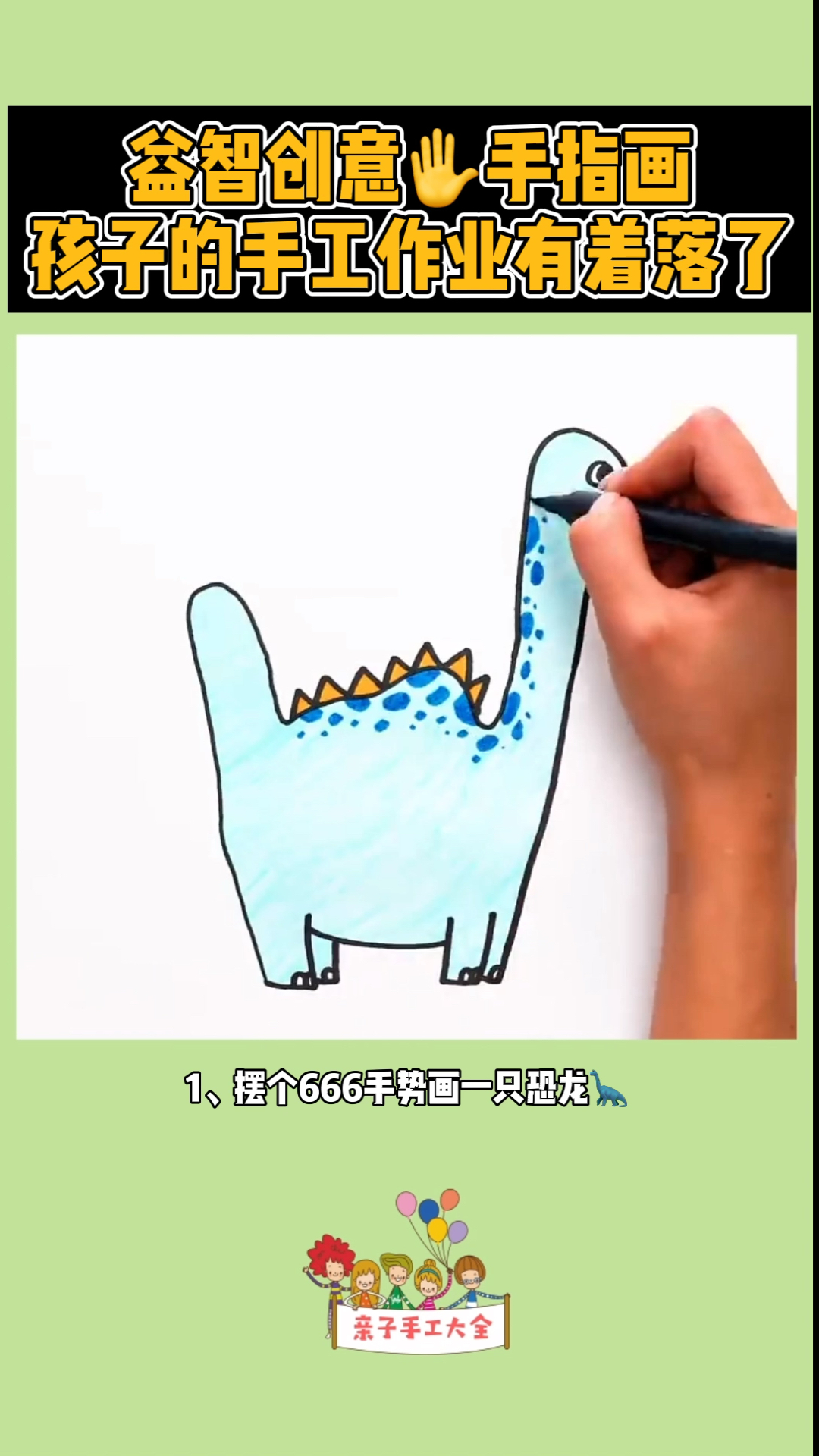 #简笔画#超强手指画,一看就会,一学就废