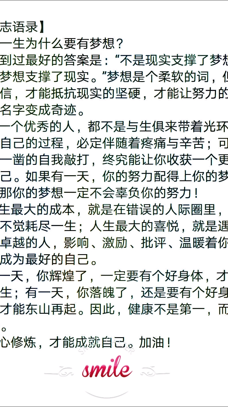 【灵囊励志专辑2019】 正能量/激励人心的座右铭!