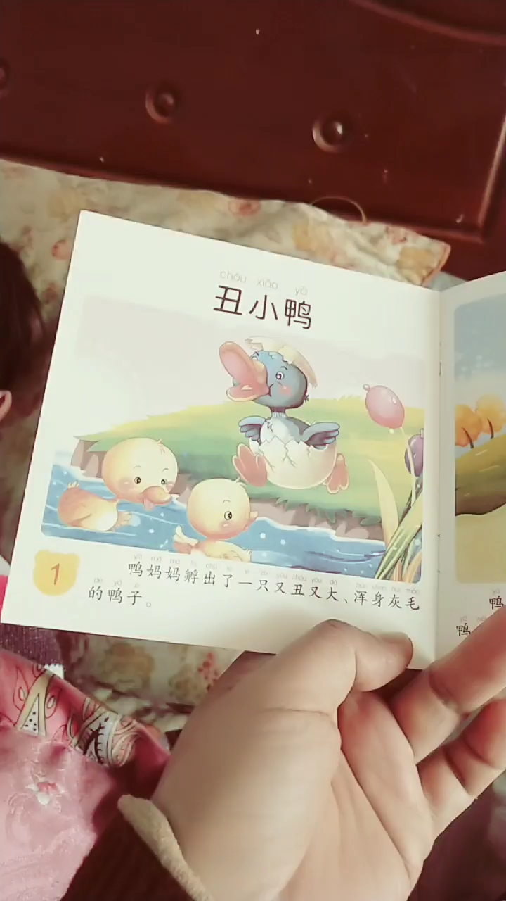 今天的睡眠故事是丑小鸭