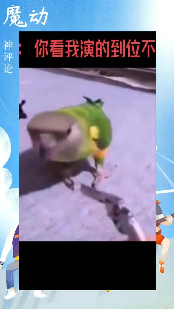中弹了还叫一声,非常逼真小黄人瞪眼大赛