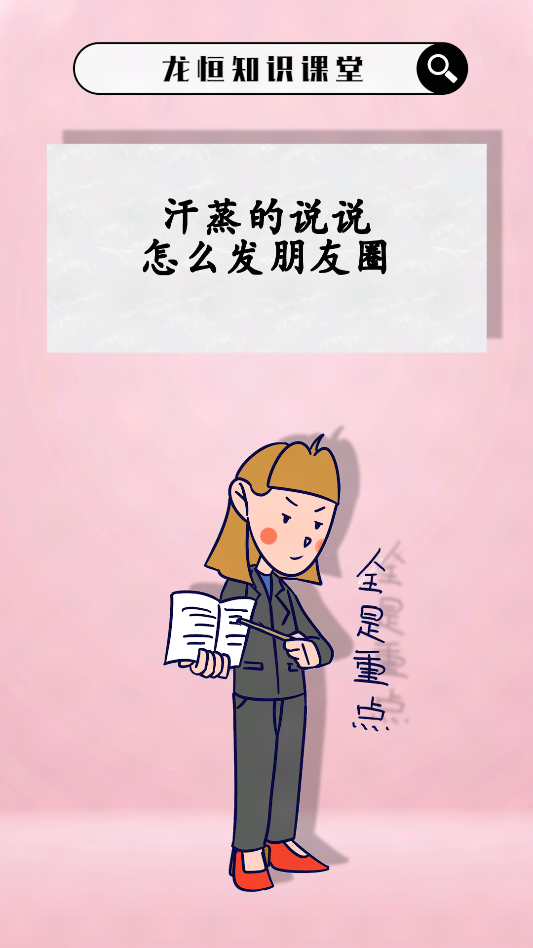 汗蒸的说说怎么发朋友圈