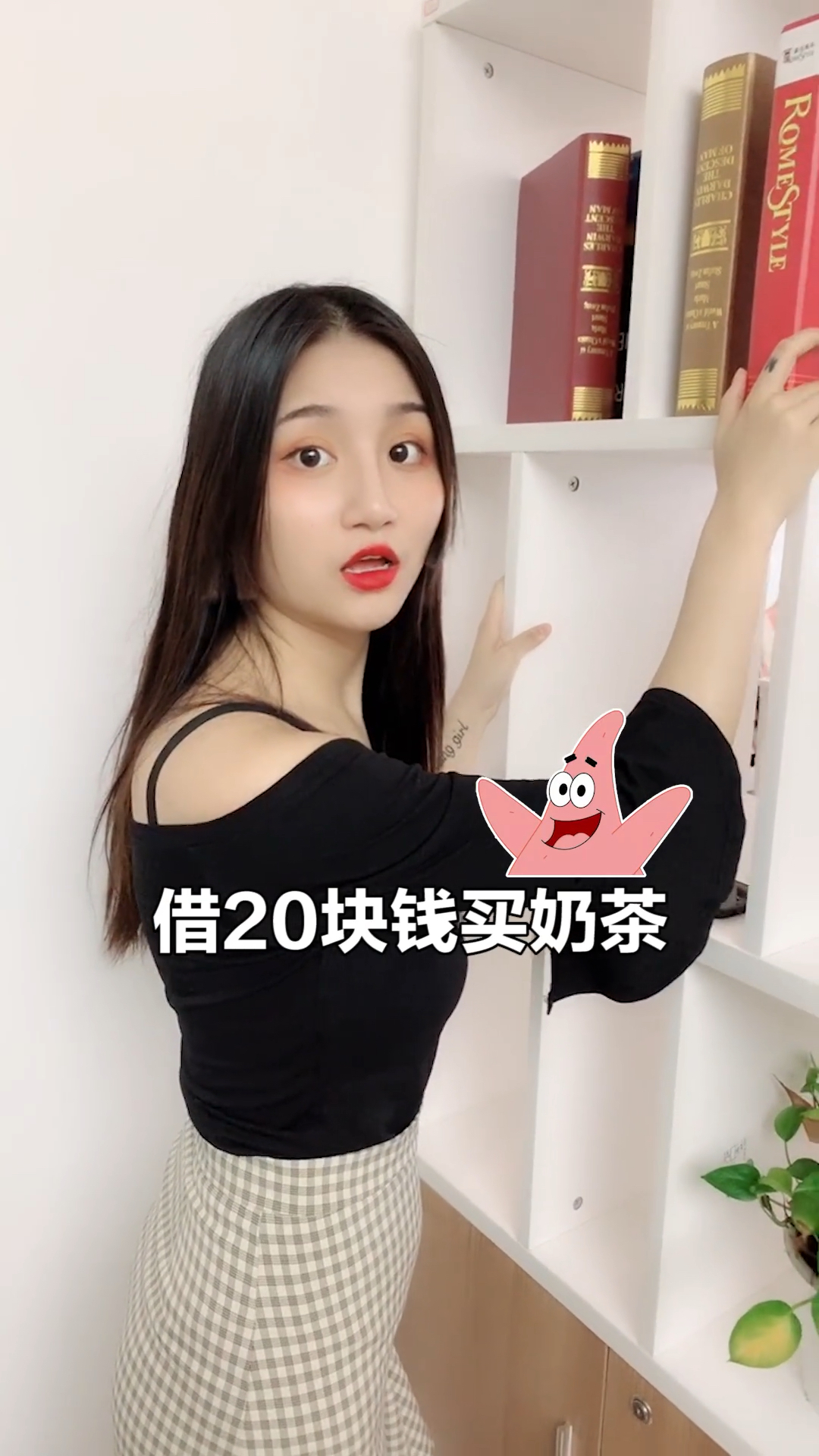 #寻找全民穿搭小“红”人#这么内涵的梗有谁懂了?请同学们踊跃回答!