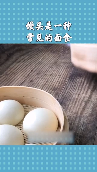 蒸馒头需要多长时间