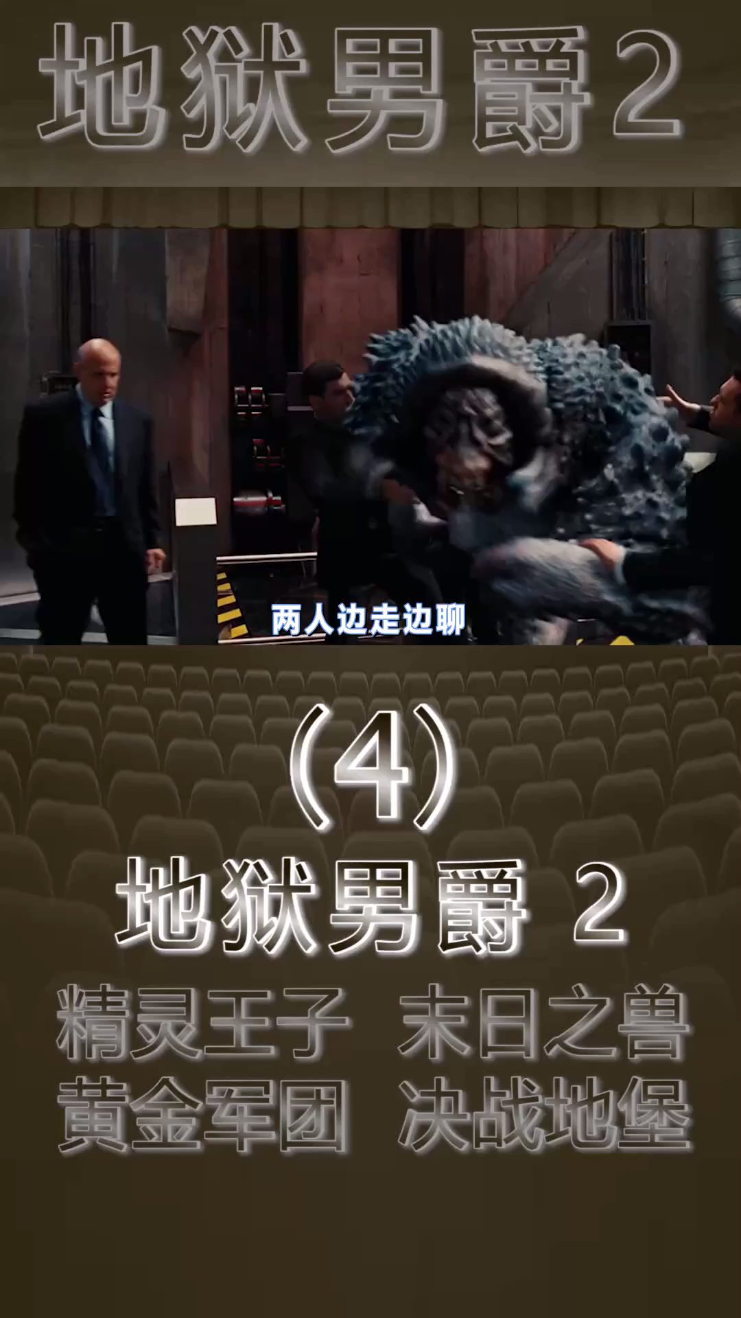 小伙集齐魔法碎片,召唤死亡军团屠戮末日之兽,血战再起!P4