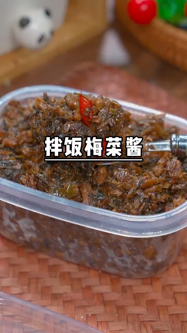#美食#梅菜酱 从小吃到大,拌饭拌面夹馒头都非常香。