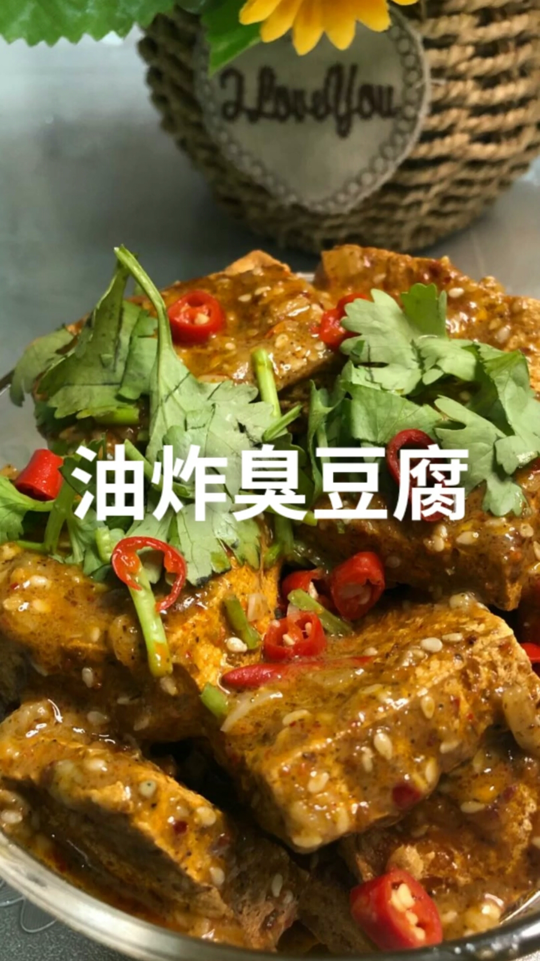#自制家庭美食#油炸臭豆腐你这样做,特别好吃,干净卫生。