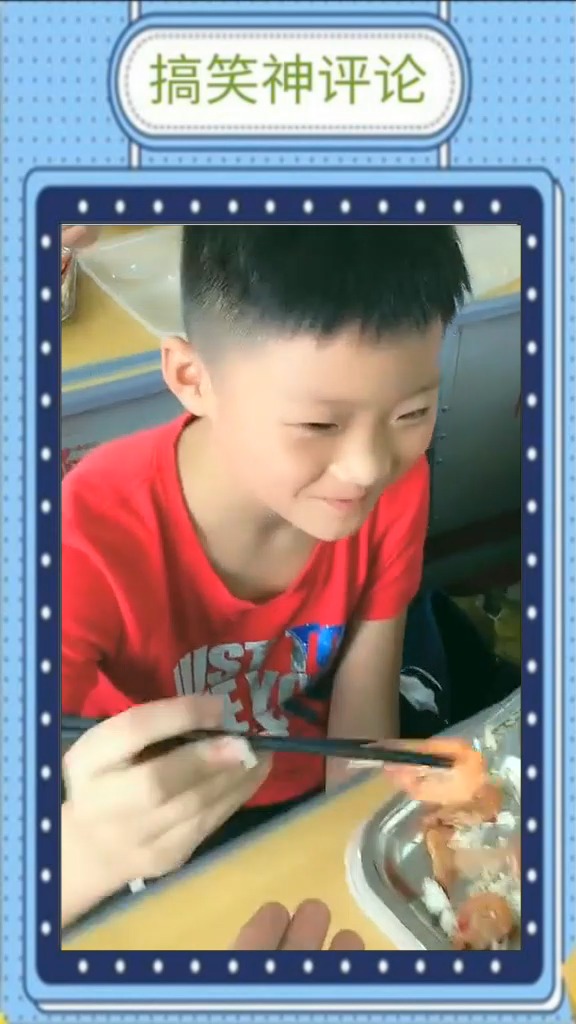我也来试试,我们的小帅哥果然没让我失望!