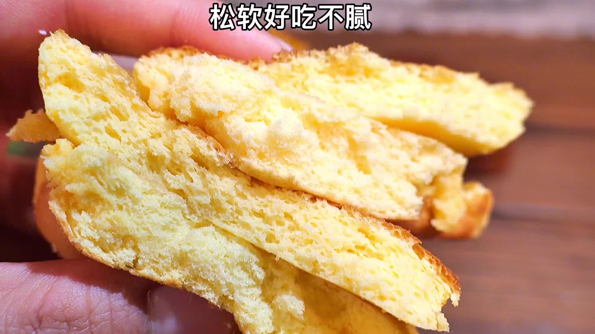 参考8-12月龄以上,宝宝吃的平底锅舒芙蕾蛋糕,绵软不腻做法简单哦