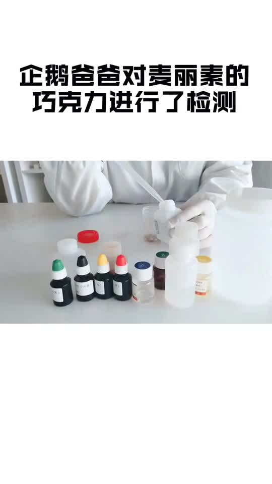 检测一下儿童零食麦丽素出新知育儿