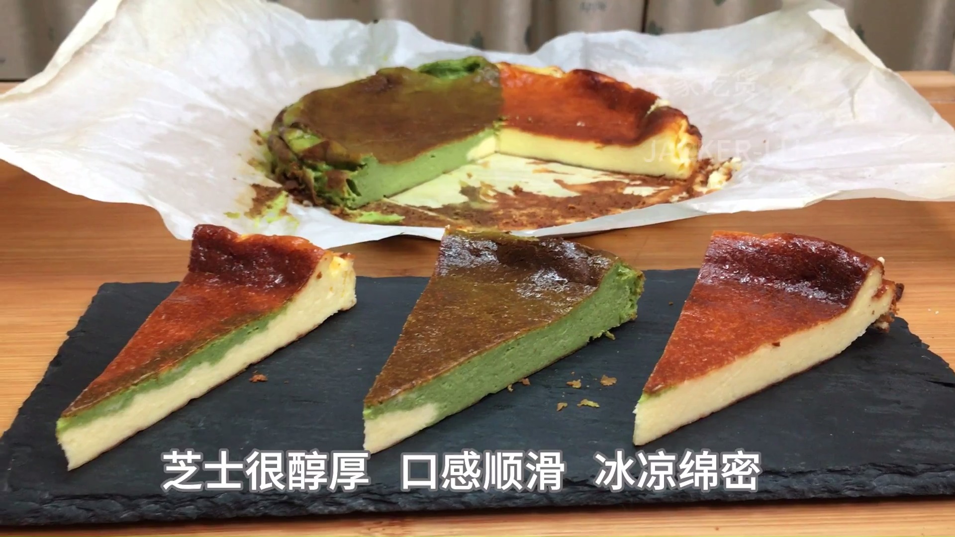 #自制美食#非常简单的巴斯克烤芝士蛋糕，芝士很醇厚，口感顺滑冰凉绵密。