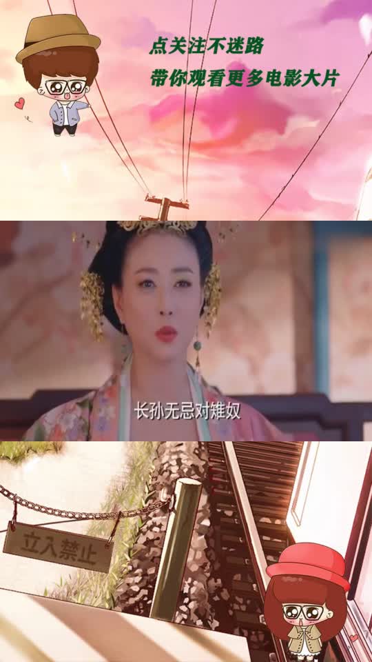 武媚娘传奇:武媚娘决定让晋王当太子,不料淑妃竟也同意,有猫腻
