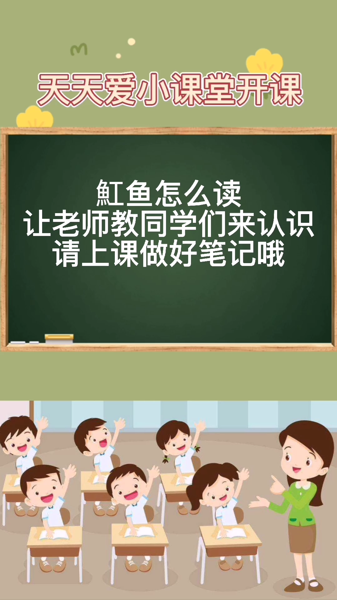 魟鱼怎么读hóng yú