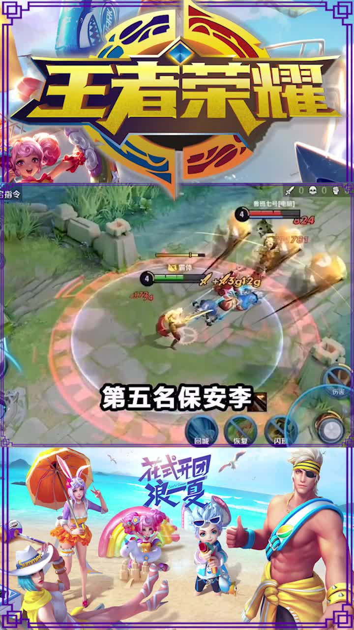 #王者荣耀热门#王者荣耀这些可怜巴巴只有一个皮肤的英雄,你知道几位