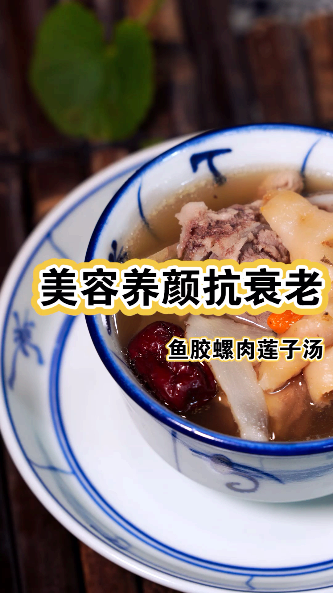 生活节奏太快会让皮肤暗沉失去光泽,大家可以多喝这道汤
