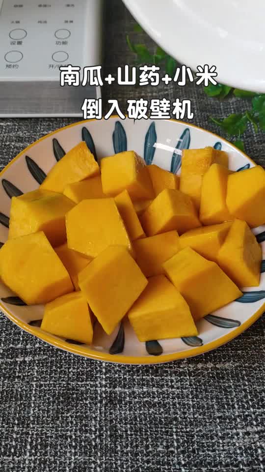 早餐别喝豆乳了,这个南瓜汁食谱请收好,浓稠甘甜,太好喝了