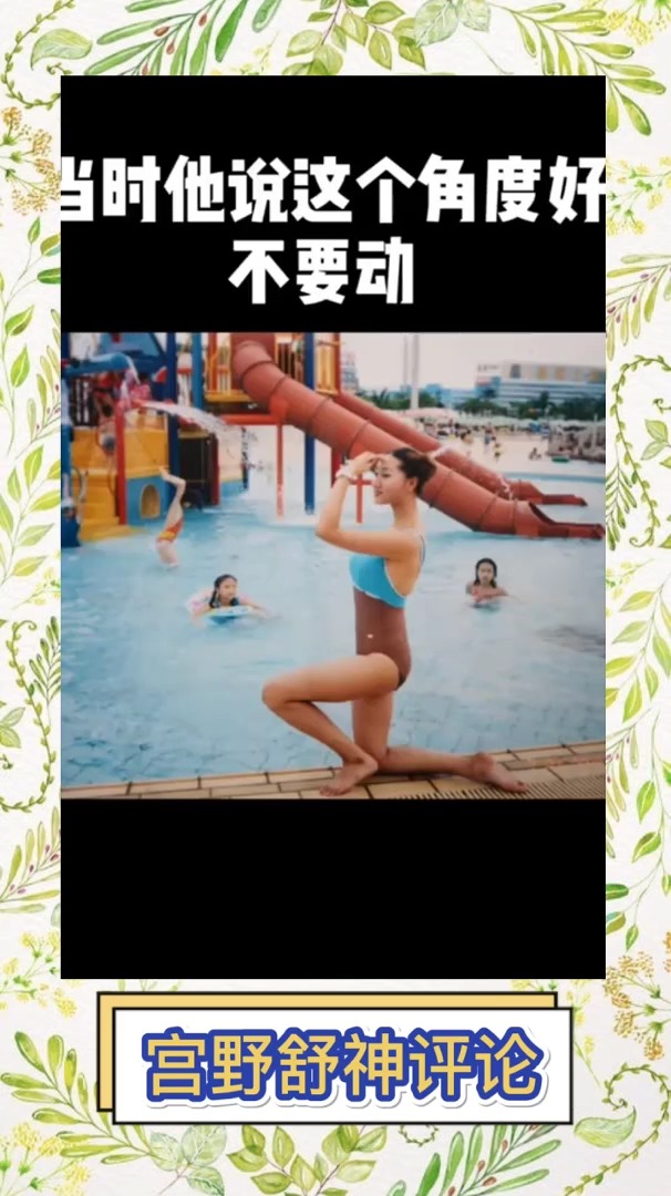 老爸给我拍的照片,我问号有很多