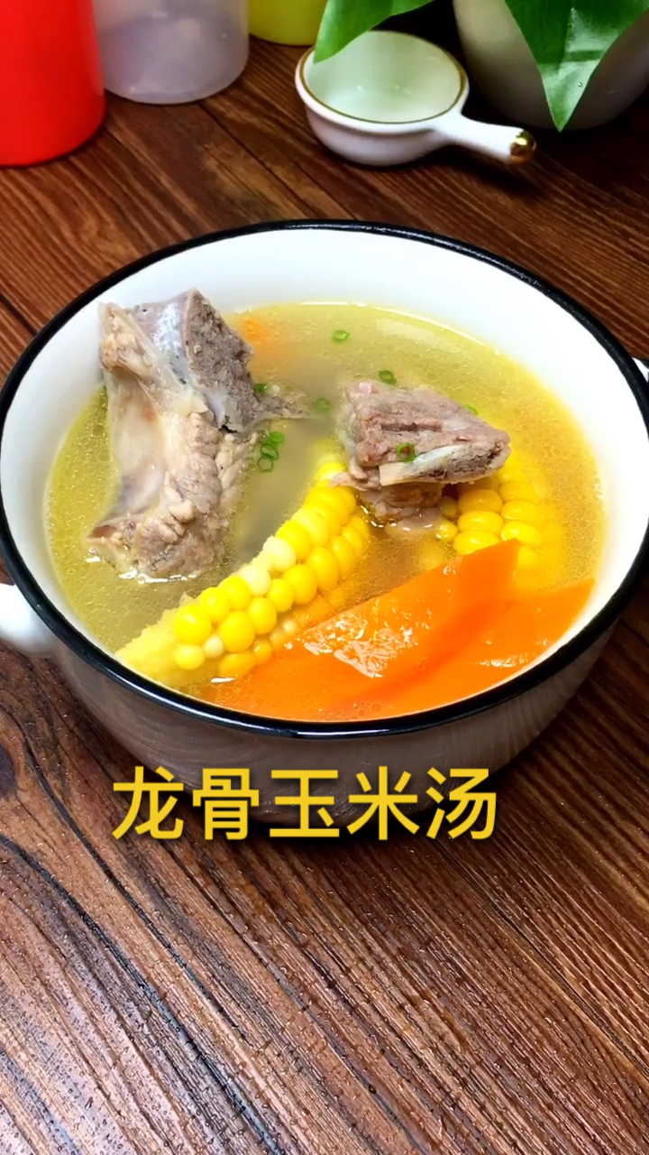 喜欢龙骨玉米汤的点赞 功效:防癌抗癌,延年益寿