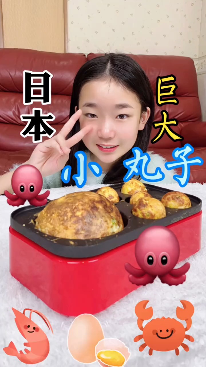 #美食#美食章鱼小丸子。