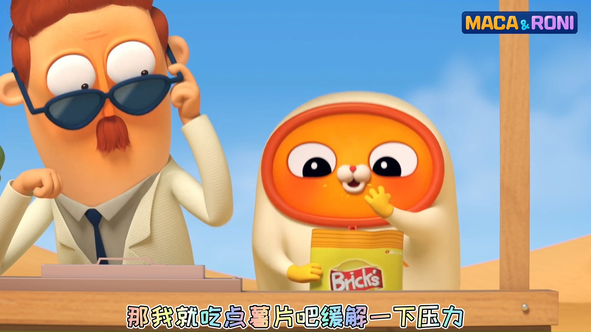 #动漫#博士看大猫吃薯片，居然要把仙人掌烤成薯片，这还能吃吗？