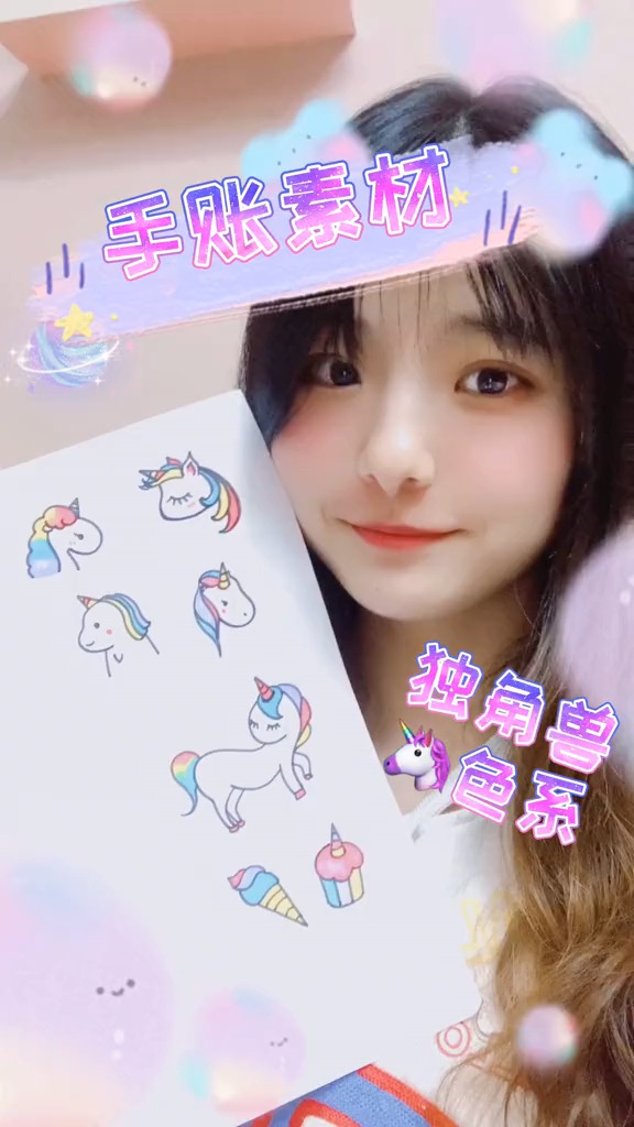 #每天一点冷知识#手绘独角兽卡通手账图案素材干货教程#画画 #简笔画