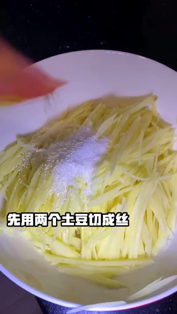 家里就地取材做了一个干煸土豆饼大家学会了吗