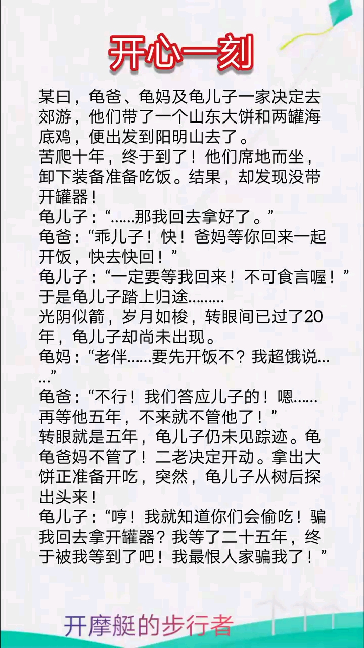 #搞笑段子#我就知道你们会骗我的!