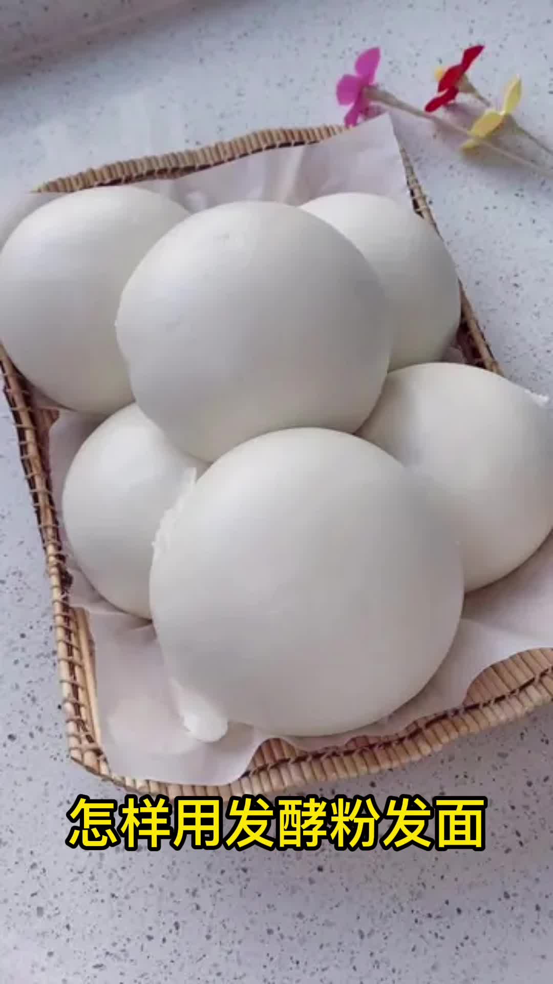 怎样用发酵粉发面,快来看看吧