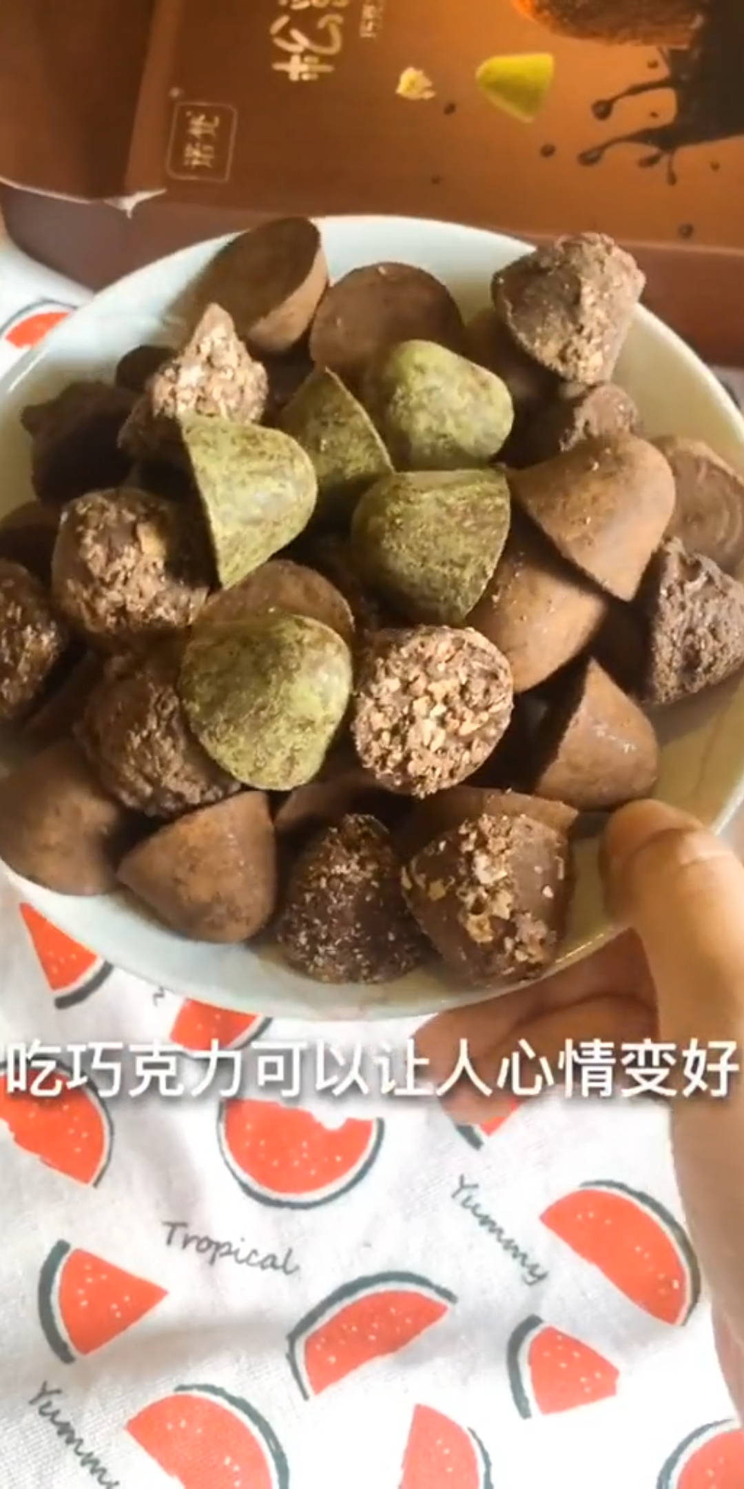 #11.11全民High购节#吃巧克力会让人心情变好