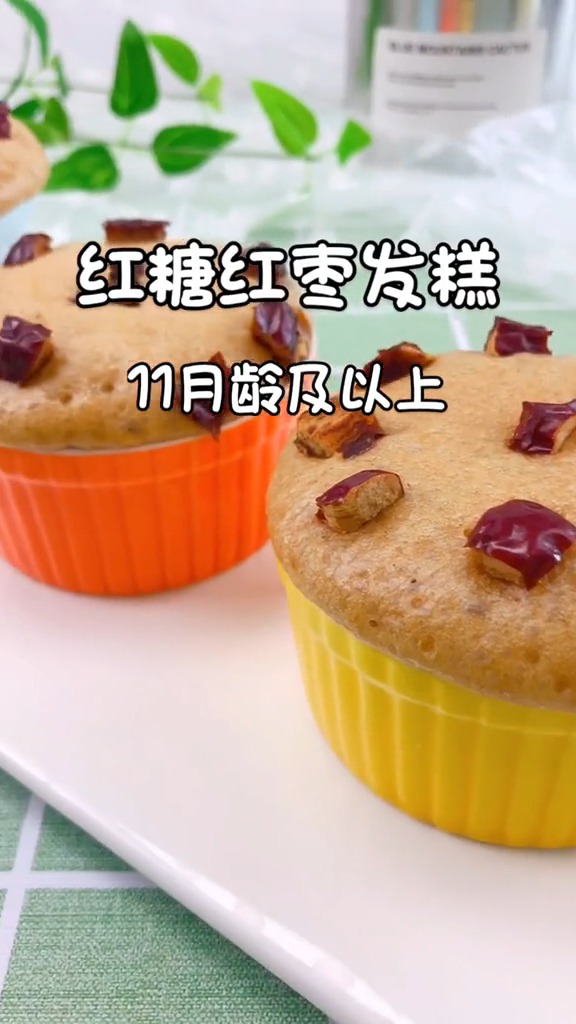 ##宝宝辅食##宝宝辅食  红糖可以减量,甜度自己调节!比蛋糕好吃比面包有营养!