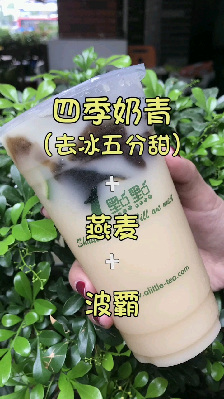 四款好喝的一点点奶茶,最后一款告诉你什么是初恋的味道,了解项目看个性签名