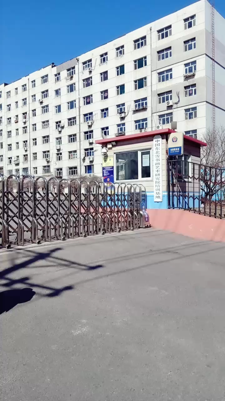 鸡西市第九中学