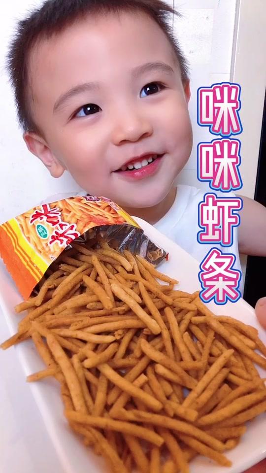 终于被我研究出#咪咪虾条 的做法啦!学会后再也不用去超市买啦!#我是美食创作者 #趣胃大比