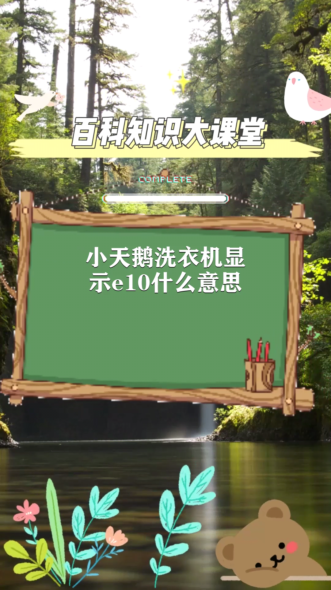 小天鹅洗衣机显示e10什么意思?