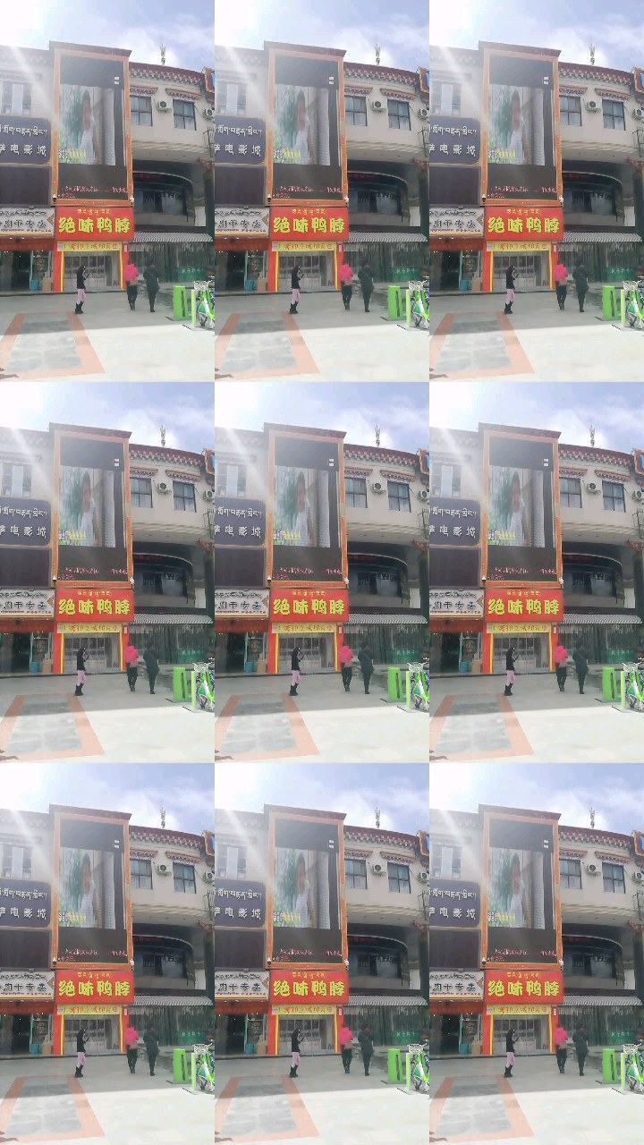 #西藏#周末,拉萨宇拓路的小时光。你想来拉萨电影院看电影呢还是吃个绝味鸭脖?