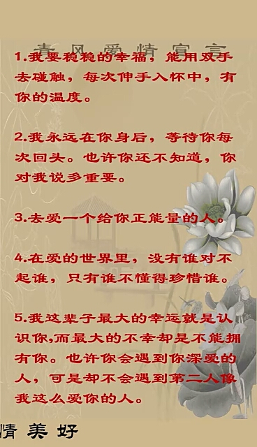 #今天你秀恩爱了吗#爱情语录短句