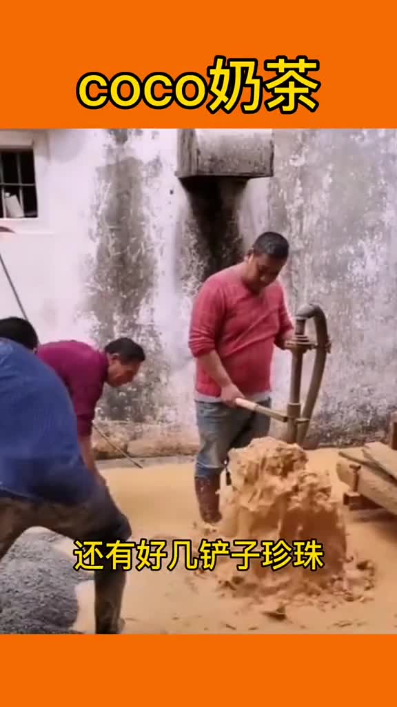 快来喝奶茶呀,喝不完的奶茶在向你招手coco都可奶茶网红奶茶
