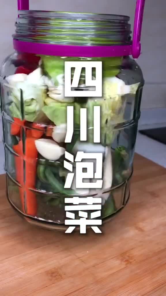 四川泡菜爽脆开胃,腌制时间短,方法特别简单,家人吃了能多吃两碗饭美食