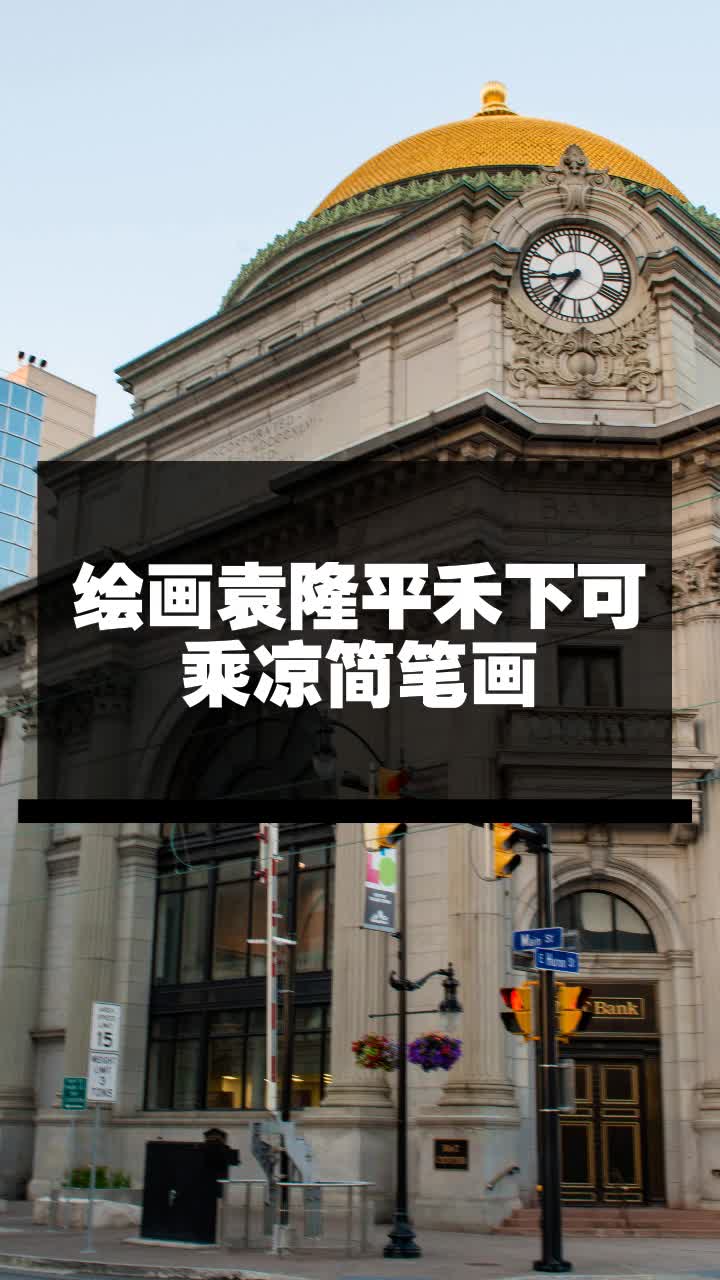 绘画袁隆平禾下可乘凉简笔画